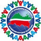 Региональная  общественная  организация «Национально — культурная автономия турок Республики Татарстан  «Анадолу»  («Анатолия»)